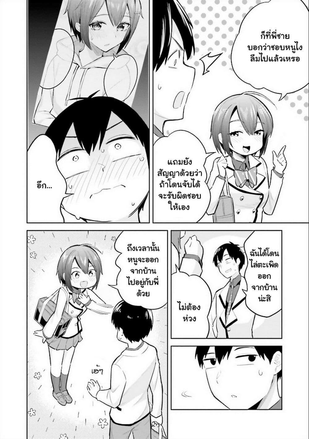 Manga-lc-com อ่านมังงะ อ่านการ์ตูน ออนไลน์ ฟรี Jitsu wa Imouto Deshita. ~Saikin dekita Giri no Otouto no Kyorikan ga Yatara Chikai wake~ ตอนที่ 1 2 3 4 5 6 7 8 9 10 11 12 13 14 ฟรี ไม่มีโฆษณา Manga-lc - อ่าน มังงะ อ่าน การ์ตูน ออนไลน์ อ่านมังงะ ฟรี