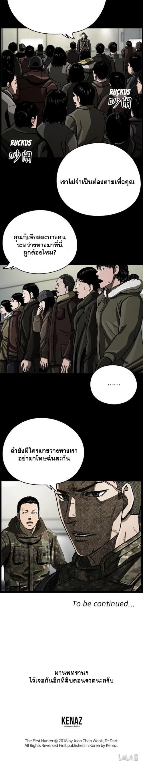 Manga-lc-com อ่านมังงะ อ่านการ์ตูน ออนไลน์ ฟรี The First Hunter ตอนที่ 1 2 3 4 5 6 7 8 9 10 11 12 13 14 ฟรี ไม่มีโฆษณา Manga-lc - อ่าน มังงะ อ่าน การ์ตูน ออนไลน์ อ่านมังงะ ฟรี