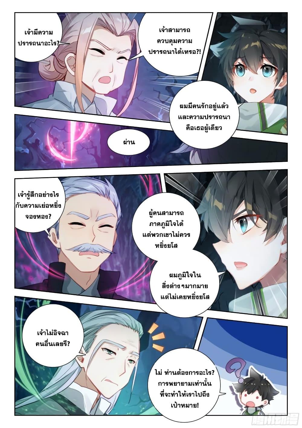 Manga-lc-com อ่านมังงะ อ่านการ์ตูน ออนไลน์ ฟรี Douluo Dalu IV ตอนที่ 1 2 3 4 5 6 7 8 9 10 11 12 13 14 ฟรี ไม่มีโฆษณา Manga-lc - อ่าน มังงะ อ่าน การ์ตูน ออนไลน์ อ่านมังงะ ฟรี