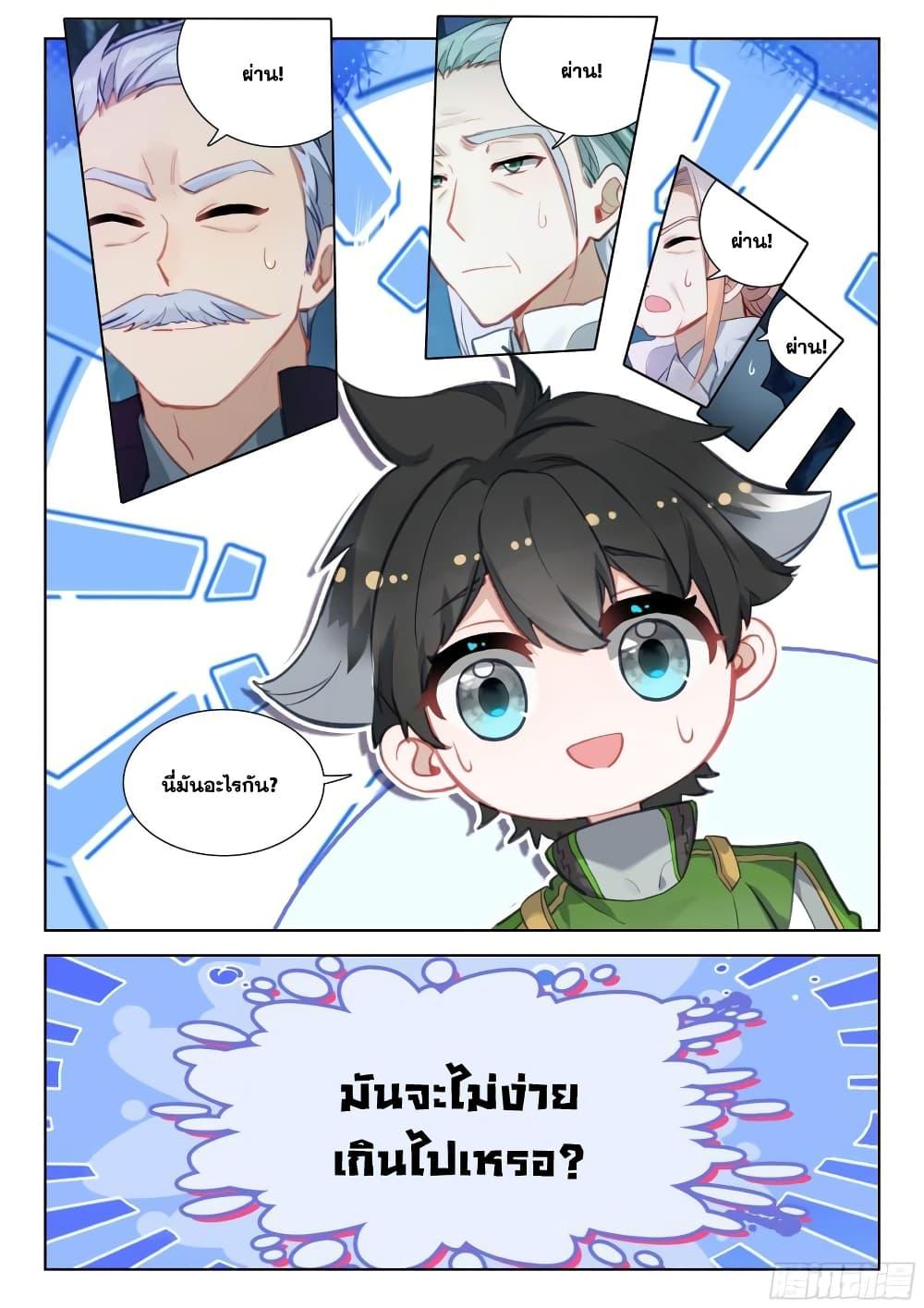 Manga-lc-com อ่านมังงะ อ่านการ์ตูน ออนไลน์ ฟรี Douluo Dalu IV ตอนที่ 1 2 3 4 5 6 7 8 9 10 11 12 13 14 ฟรี ไม่มีโฆษณา Manga-lc - อ่าน มังงะ อ่าน การ์ตูน ออนไลน์ อ่านมังงะ ฟรี