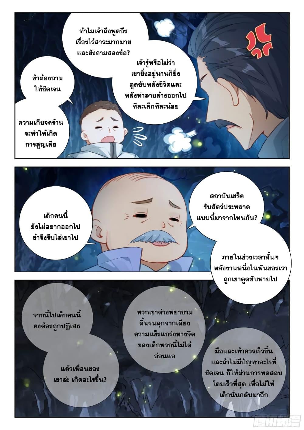 Manga-lc-com อ่านมังงะ อ่านการ์ตูน ออนไลน์ ฟรี Douluo Dalu IV ตอนที่ 1 2 3 4 5 6 7 8 9 10 11 12 13 14 ฟรี ไม่มีโฆษณา Manga-lc - อ่าน มังงะ อ่าน การ์ตูน ออนไลน์ อ่านมังงะ ฟรี