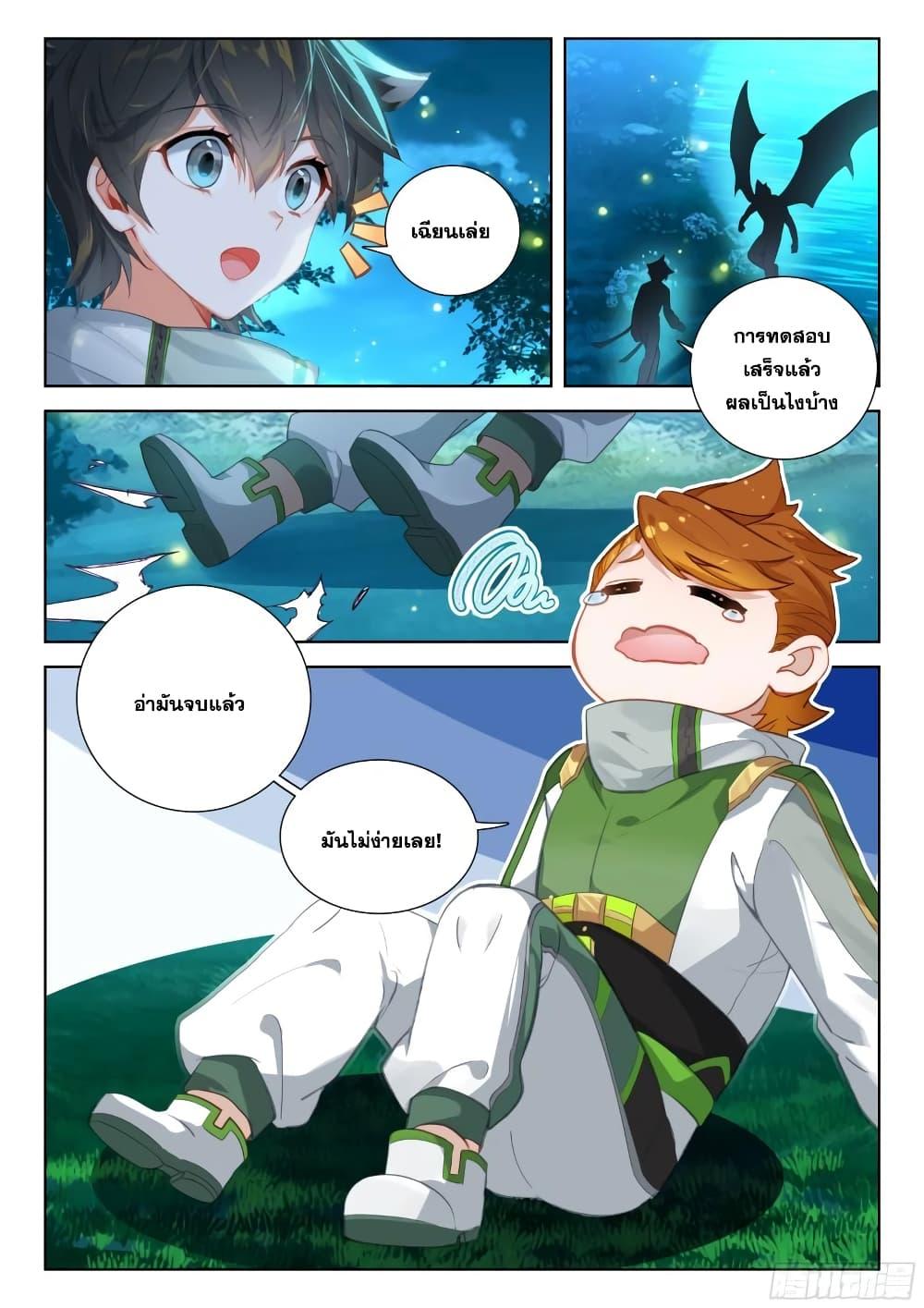 Manga-lc-com อ่านมังงะ อ่านการ์ตูน ออนไลน์ ฟรี Douluo Dalu IV ตอนที่ 1 2 3 4 5 6 7 8 9 10 11 12 13 14 ฟรี ไม่มีโฆษณา Manga-lc - อ่าน มังงะ อ่าน การ์ตูน ออนไลน์ อ่านมังงะ ฟรี