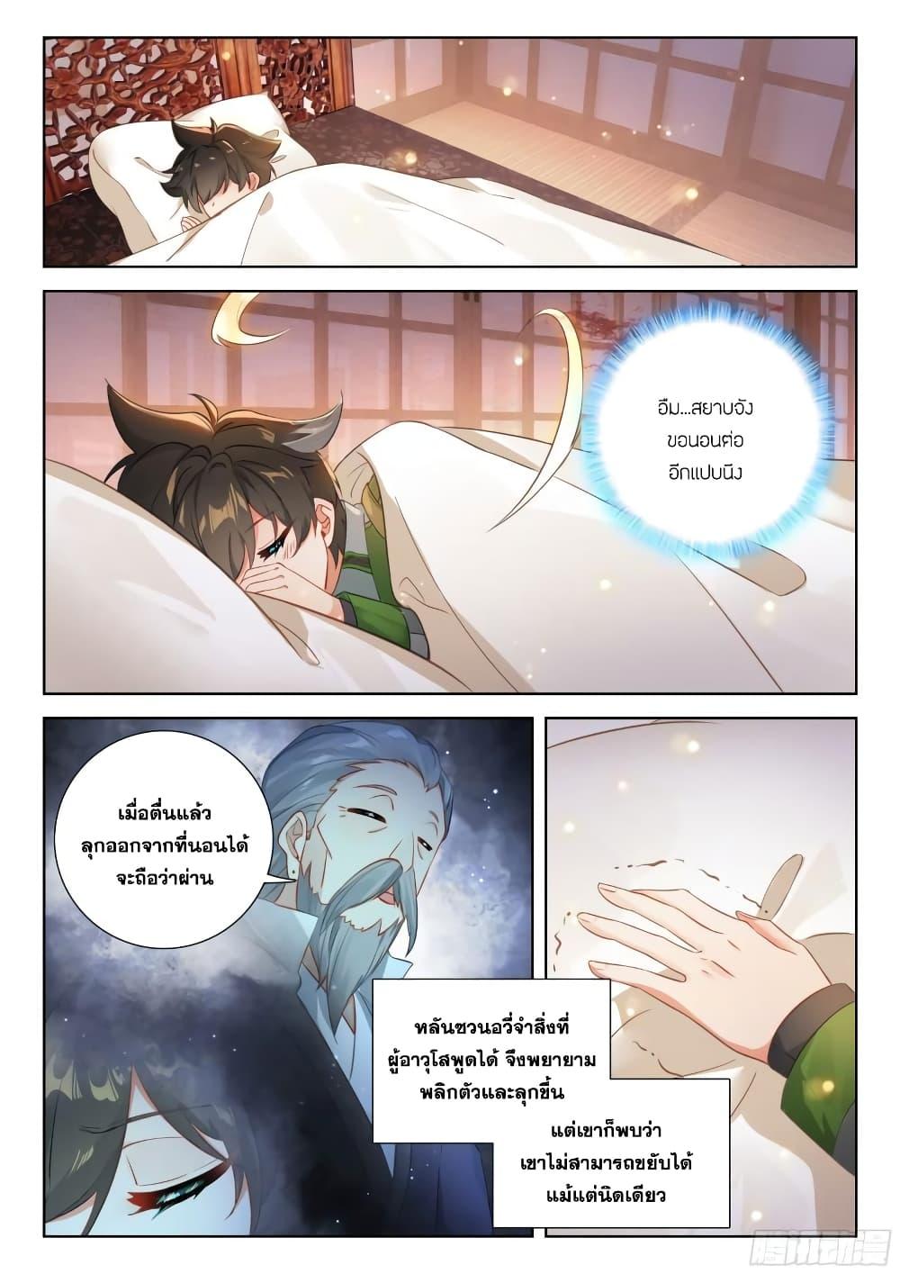 Manga-lc-com อ่านมังงะ อ่านการ์ตูน ออนไลน์ ฟรี Douluo Dalu IV ตอนที่ 1 2 3 4 5 6 7 8 9 10 11 12 13 14 ฟรี ไม่มีโฆษณา Manga-lc - อ่าน มังงะ อ่าน การ์ตูน ออนไลน์ อ่านมังงะ ฟรี