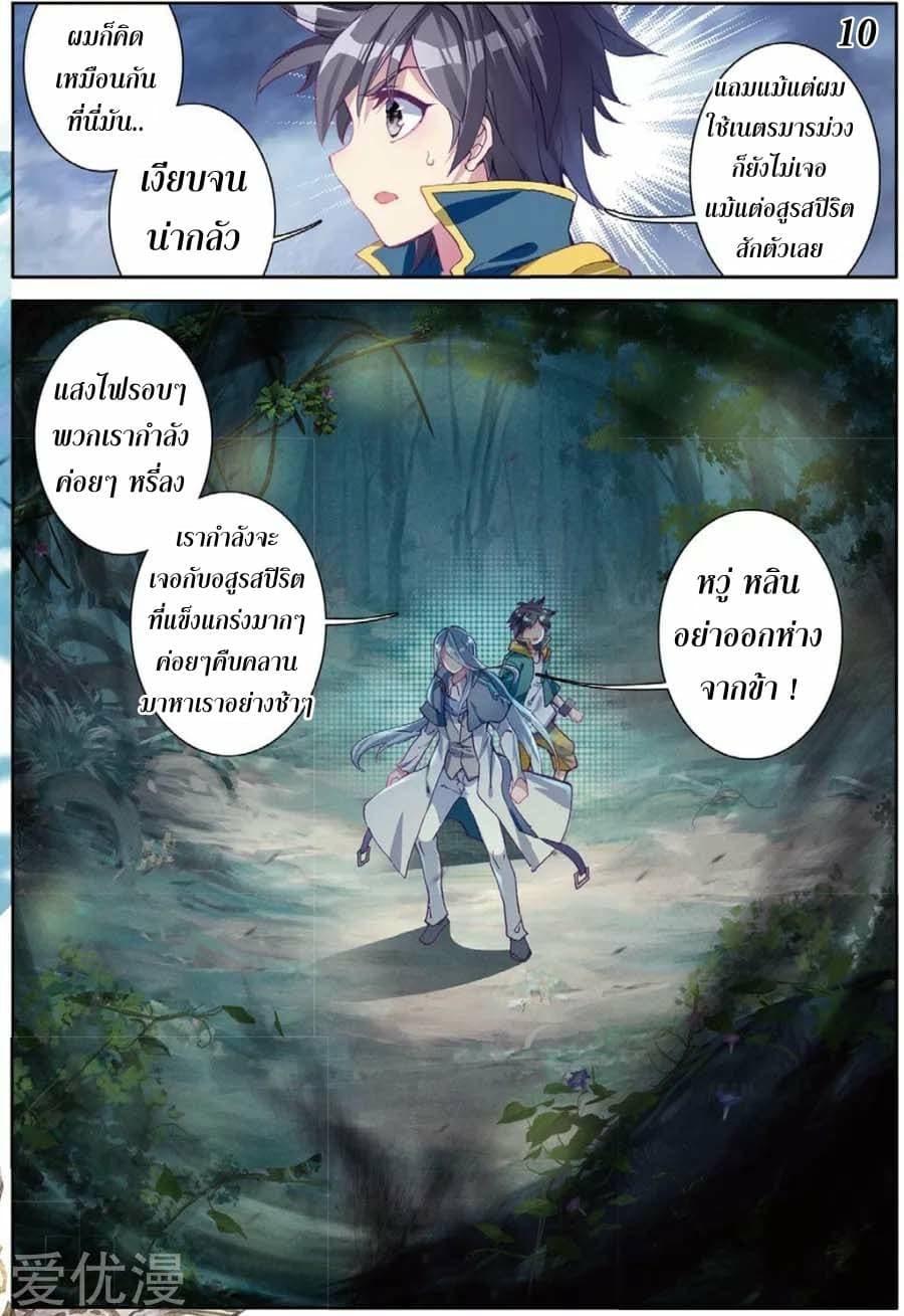 Manga-lc-com อ่านมังงะ อ่านการ์ตูน ออนไลน์ ฟรี Douluo Dalu 3 The Legend of the Dragon King ตอนที่ 1 2 3 4 5 6 7 8 9 10 11 12 13 14 ฟรี ไม่มีโฆษณา Manga-lc - อ่าน มังงะ อ่าน การ์ตูน ออนไลน์ อ่านมังงะ ฟรี
