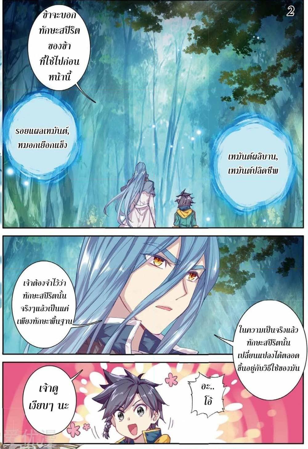 Manga-lc-com อ่านมังงะ อ่านการ์ตูน ออนไลน์ ฟรี Douluo Dalu 3 The Legend of the Dragon King ตอนที่ 1 2 3 4 5 6 7 8 9 10 11 12 13 14 ฟรี ไม่มีโฆษณา Manga-lc - อ่าน มังงะ อ่าน การ์ตูน ออนไลน์ อ่านมังงะ ฟรี