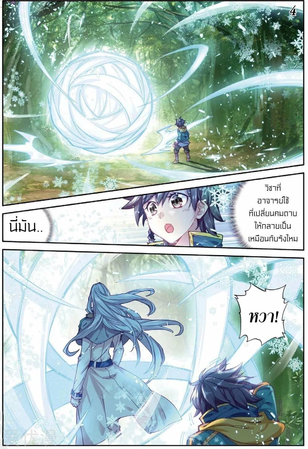 Manga-lc-com อ่านมังงะ อ่านการ์ตูน ออนไลน์ ฟรี Douluo Dalu 3 The Legend of the Dragon King ตอนที่ 1 2 3 4 5 6 7 8 9 10 11 12 13 14 ฟรี ไม่มีโฆษณา Manga-lc - อ่าน มังงะ อ่าน การ์ตูน ออนไลน์ อ่านมังงะ ฟรี