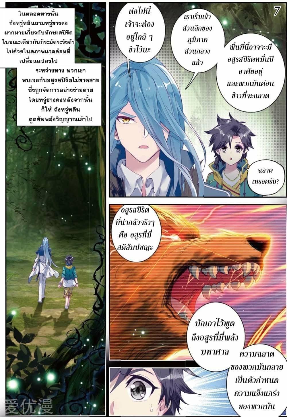 Manga-lc-com อ่านมังงะ อ่านการ์ตูน ออนไลน์ ฟรี Douluo Dalu 3 The Legend of the Dragon King ตอนที่ 1 2 3 4 5 6 7 8 9 10 11 12 13 14 ฟรี ไม่มีโฆษณา Manga-lc - อ่าน มังงะ อ่าน การ์ตูน ออนไลน์ อ่านมังงะ ฟรี