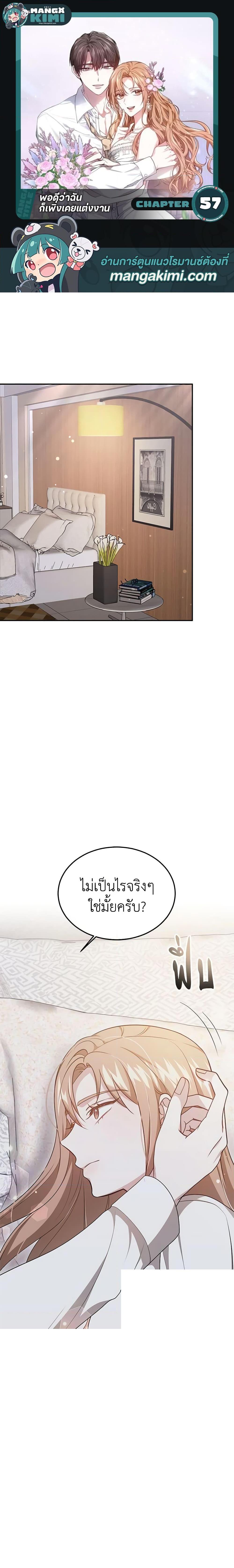 Manga-lc-com อ่านมังงะ อ่านการ์ตูน ออนไลน์ ฟรี It’s My First Time Getting Married ตอนที่ 1 2 3 4 5 6 7 8 9 10 11 12 13 14 ฟรี ไม่มีโฆษณา Manga-lc - อ่าน มังงะ อ่าน การ์ตูน ออนไลน์ อ่านมังงะ ฟรี