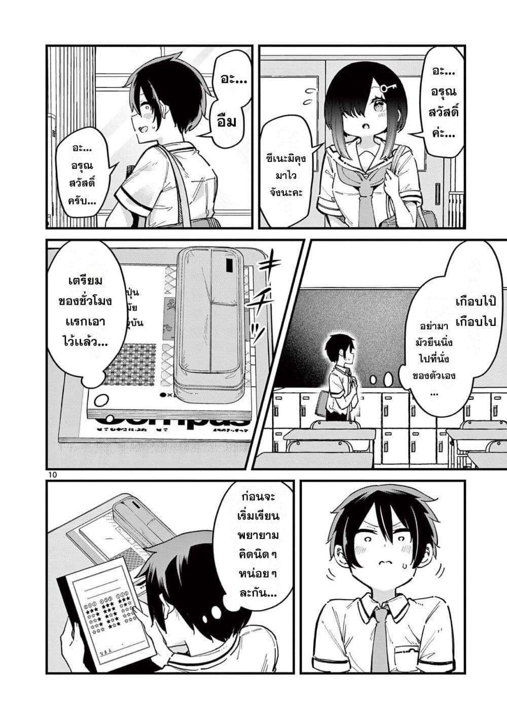 Manga-lc-com อ่านมังงะ อ่านการ์ตูน ออนไลน์ ฟรี Watashi to Dasshutsu Shimasen ka ตอนที่ 1 2 3 4 5 6 7 8 9 10 11 12 13 14 ฟรี ไม่มีโฆษณา Manga-lc - อ่าน มังงะ อ่าน การ์ตูน ออนไลน์ อ่านมังงะ ฟรี