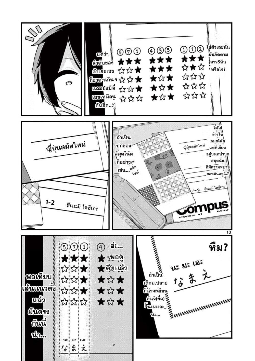 Manga-lc-com อ่านมังงะ อ่านการ์ตูน ออนไลน์ ฟรี Watashi to Dasshutsu Shimasen ka ตอนที่ 1 2 3 4 5 6 7 8 9 10 11 12 13 14 ฟรี ไม่มีโฆษณา Manga-lc - อ่าน มังงะ อ่าน การ์ตูน ออนไลน์ อ่านมังงะ ฟรี