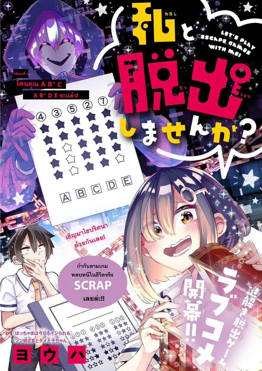 Manga-lc-com อ่านมังงะ อ่านการ์ตูน ออนไลน์ ฟรี Watashi to Dasshutsu Shimasen ka ตอนที่ 1 2 3 4 5 6 7 8 9 10 11 12 13 14 ฟรี ไม่มีโฆษณา Manga-lc - อ่าน มังงะ อ่าน การ์ตูน ออนไลน์ อ่านมังงะ ฟรี