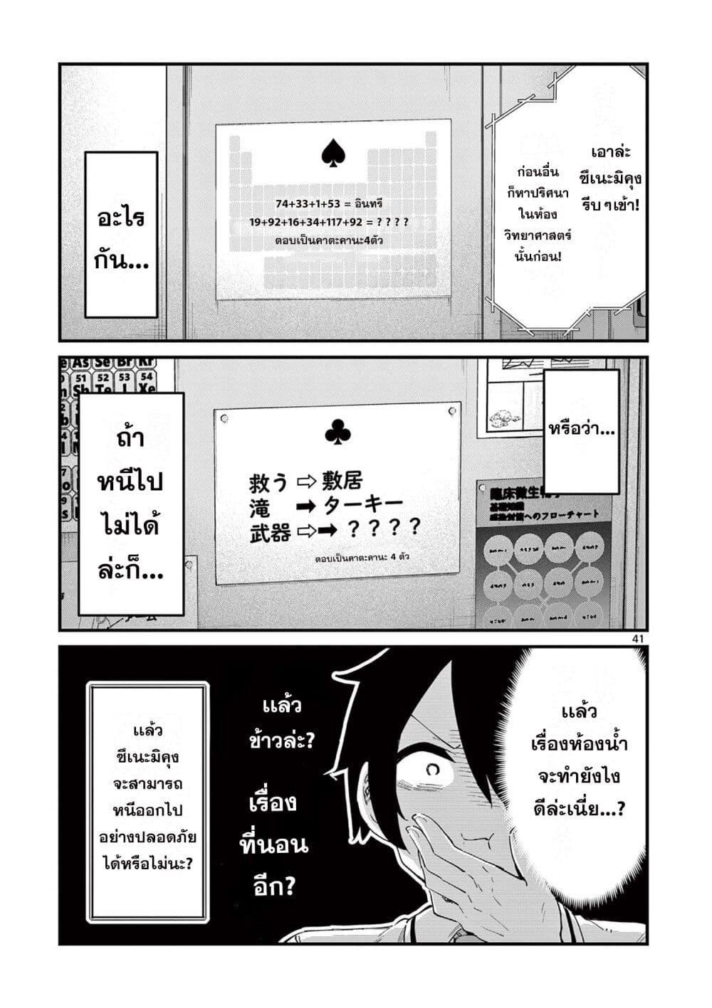 Manga-lc-com อ่านมังงะ อ่านการ์ตูน ออนไลน์ ฟรี Watashi to Dasshutsu Shimasen ka ตอนที่ 1 2 3 4 5 6 7 8 9 10 11 12 13 14 ฟรี ไม่มีโฆษณา Manga-lc - อ่าน มังงะ อ่าน การ์ตูน ออนไลน์ อ่านมังงะ ฟรี