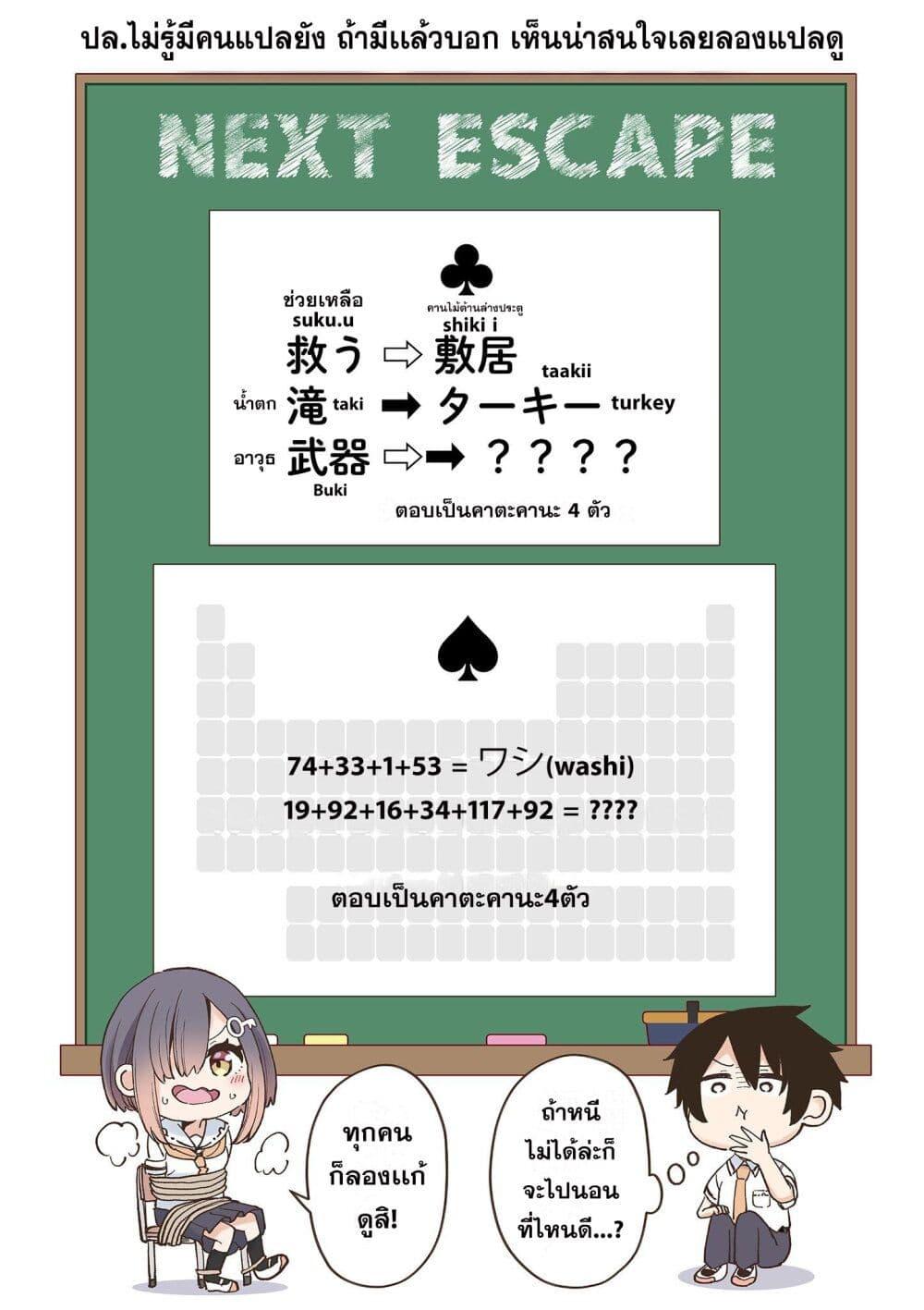Manga-lc-com อ่านมังงะ อ่านการ์ตูน ออนไลน์ ฟรี Watashi to Dasshutsu Shimasen ka ตอนที่ 1 2 3 4 5 6 7 8 9 10 11 12 13 14 ฟรี ไม่มีโฆษณา Manga-lc - อ่าน มังงะ อ่าน การ์ตูน ออนไลน์ อ่านมังงะ ฟรี