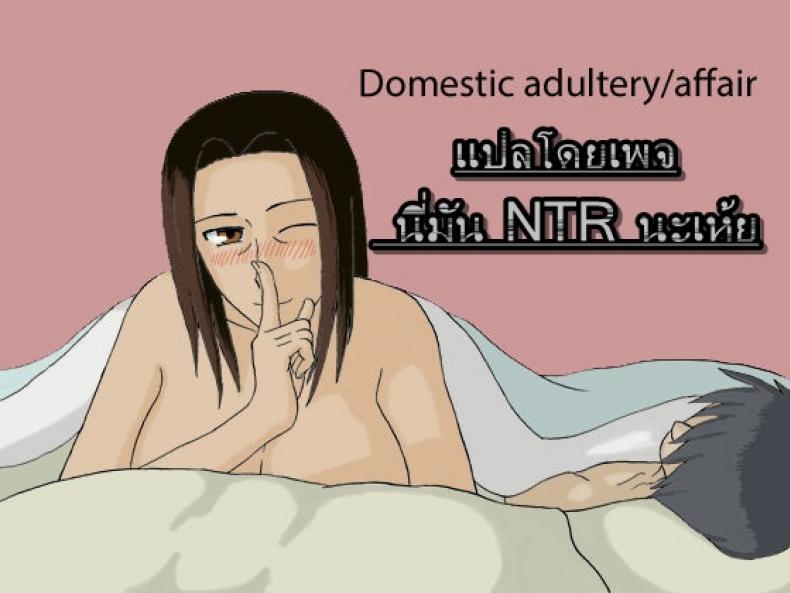 Doujin-Lc- อ่าน โดจิน มังฮวา เกาหลี ญี่ปุ่น จีน แปลไทย โดจิน  แอบพ่อเล่นแม่ ตอนที่ 1 2 3 4 5 6 7 8 9 10 11 12 13 14 ฟรี ไม่มีโฆษณา อ่าน โดจิน Manhwa เกาหลี ญี่ปุ่น จีน เรามีครบ คัดมาให้เน้นๆ โดจิน 18+ รับประกันความฟินโดย  Doujin Lc