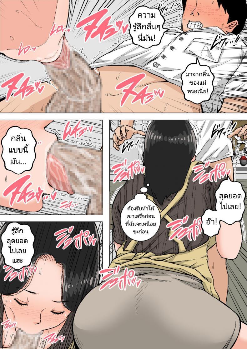 Doujin-Lc- อ่าน โดจิน มังฮวา เกาหลี ญี่ปุ่น จีน แปลไทย ลูกขี้เงี่ยนกับแม่ก้นนมโต [Natsume Benkei] Shin Nichijou-teki ni Okaa-san ni Dasu Seikatsu! ตอนที่ 1 2 3 4 5 6 7 8 9 10 11 12 13 14 ฟรี ไม่มีโฆษณา อ่าน โดจิน Manhwa เกาหลี ญี่ปุ่น จีน เรามีครบ คัดมาให้เน้นๆ โดจิน 18+ รับประกันความฟินโดย  Doujin Lc
