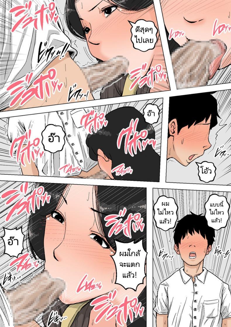 Doujin-Lc- อ่าน โดจิน มังฮวา เกาหลี ญี่ปุ่น จีน แปลไทย ลูกขี้เงี่ยนกับแม่ก้นนมโต [Natsume Benkei] Shin Nichijou-teki ni Okaa-san ni Dasu Seikatsu! ตอนที่ 1 2 3 4 5 6 7 8 9 10 11 12 13 14 ฟรี ไม่มีโฆษณา อ่าน โดจิน Manhwa เกาหลี ญี่ปุ่น จีน เรามีครบ คัดมาให้เน้นๆ โดจิน 18+ รับประกันความฟินโดย  Doujin Lc