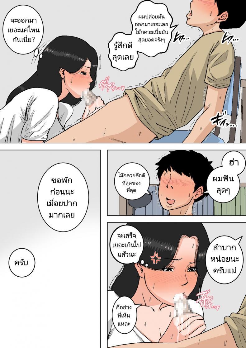 Doujin-Lc- อ่าน โดจิน มังฮวา เกาหลี ญี่ปุ่น จีน แปลไทย ลูกขี้เงี่ยนกับแม่ก้นนมโต [Natsume Benkei] Shin Nichijou-teki ni Okaa-san ni Dasu Seikatsu! ตอนที่ 1 2 3 4 5 6 7 8 9 10 11 12 13 14 ฟรี ไม่มีโฆษณา อ่าน โดจิน Manhwa เกาหลี ญี่ปุ่น จีน เรามีครบ คัดมาให้เน้นๆ โดจิน 18+ รับประกันความฟินโดย  Doujin Lc