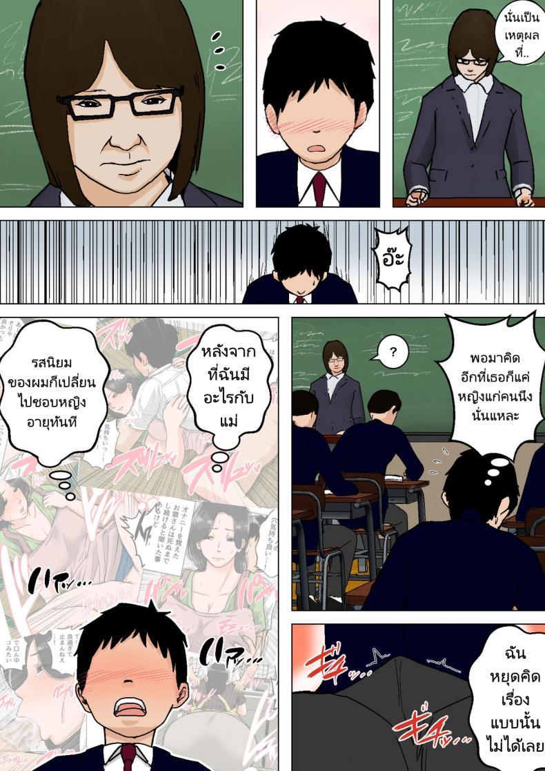 Doujin-Lc- อ่าน โดจิน มังฮวา เกาหลี ญี่ปุ่น จีน แปลไทย ลูกขี้เงี่ยนกับแม่ก้นนมโต [Natsume Benkei] Shin Nichijou-teki ni Okaa-san ni Dasu Seikatsu! ตอนที่ 1 2 3 4 5 6 7 8 9 10 11 12 13 14 ฟรี ไม่มีโฆษณา อ่าน โดจิน Manhwa เกาหลี ญี่ปุ่น จีน เรามีครบ คัดมาให้เน้นๆ โดจิน 18+ รับประกันความฟินโดย  Doujin Lc
