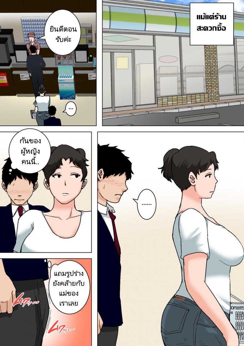 Doujin-Lc- อ่าน โดจิน มังฮวา เกาหลี ญี่ปุ่น จีน แปลไทย ลูกขี้เงี่ยนกับแม่ก้นนมโต [Natsume Benkei] Shin Nichijou-teki ni Okaa-san ni Dasu Seikatsu! ตอนที่ 1 2 3 4 5 6 7 8 9 10 11 12 13 14 ฟรี ไม่มีโฆษณา อ่าน โดจิน Manhwa เกาหลี ญี่ปุ่น จีน เรามีครบ คัดมาให้เน้นๆ โดจิน 18+ รับประกันความฟินโดย  Doujin Lc