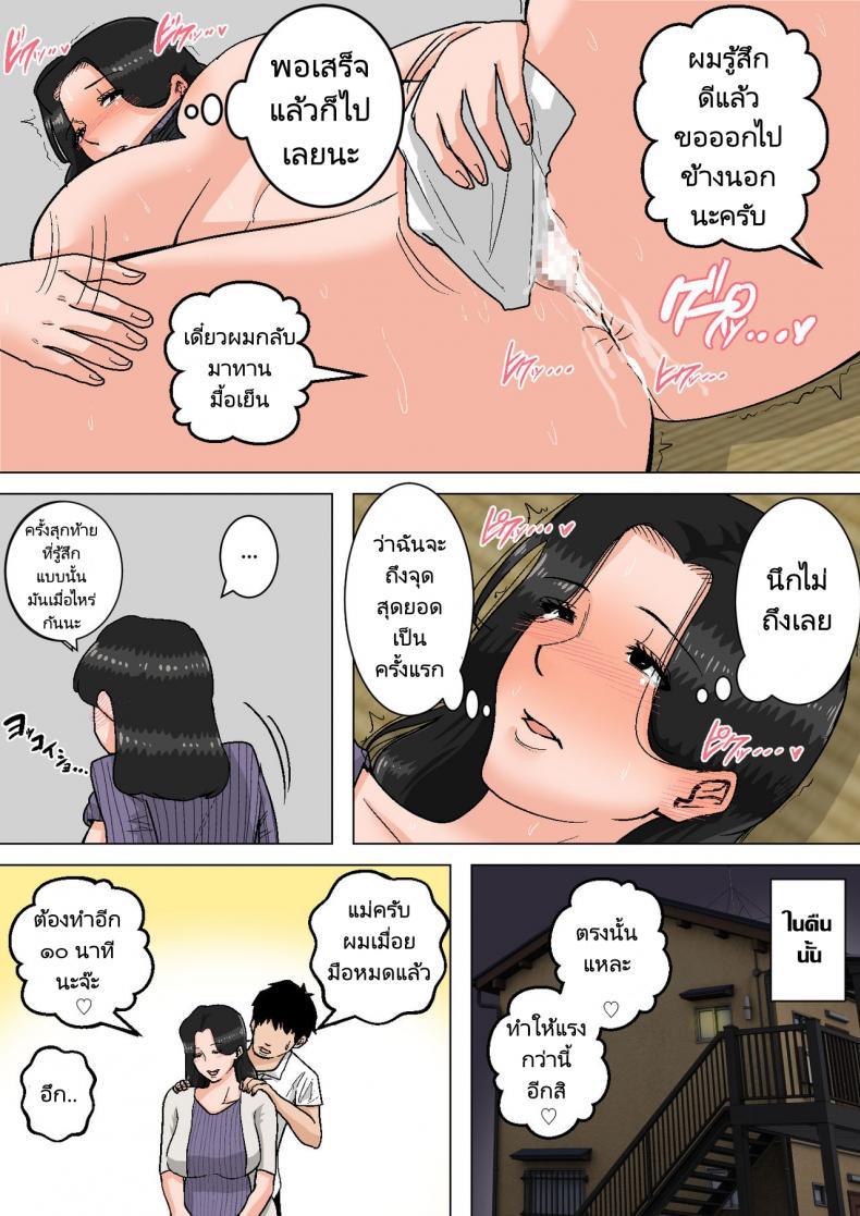 Doujin-Lc- อ่าน โดจิน มังฮวา เกาหลี ญี่ปุ่น จีน แปลไทย ลูกขี้เงี่ยนกับแม่ก้นนมโต [Natsume Benkei] Shin Nichijou-teki ni Okaa-san ni Dasu Seikatsu! ตอนที่ 1 2 3 4 5 6 7 8 9 10 11 12 13 14 ฟรี ไม่มีโฆษณา อ่าน โดจิน Manhwa เกาหลี ญี่ปุ่น จีน เรามีครบ คัดมาให้เน้นๆ โดจิน 18+ รับประกันความฟินโดย  Doujin Lc