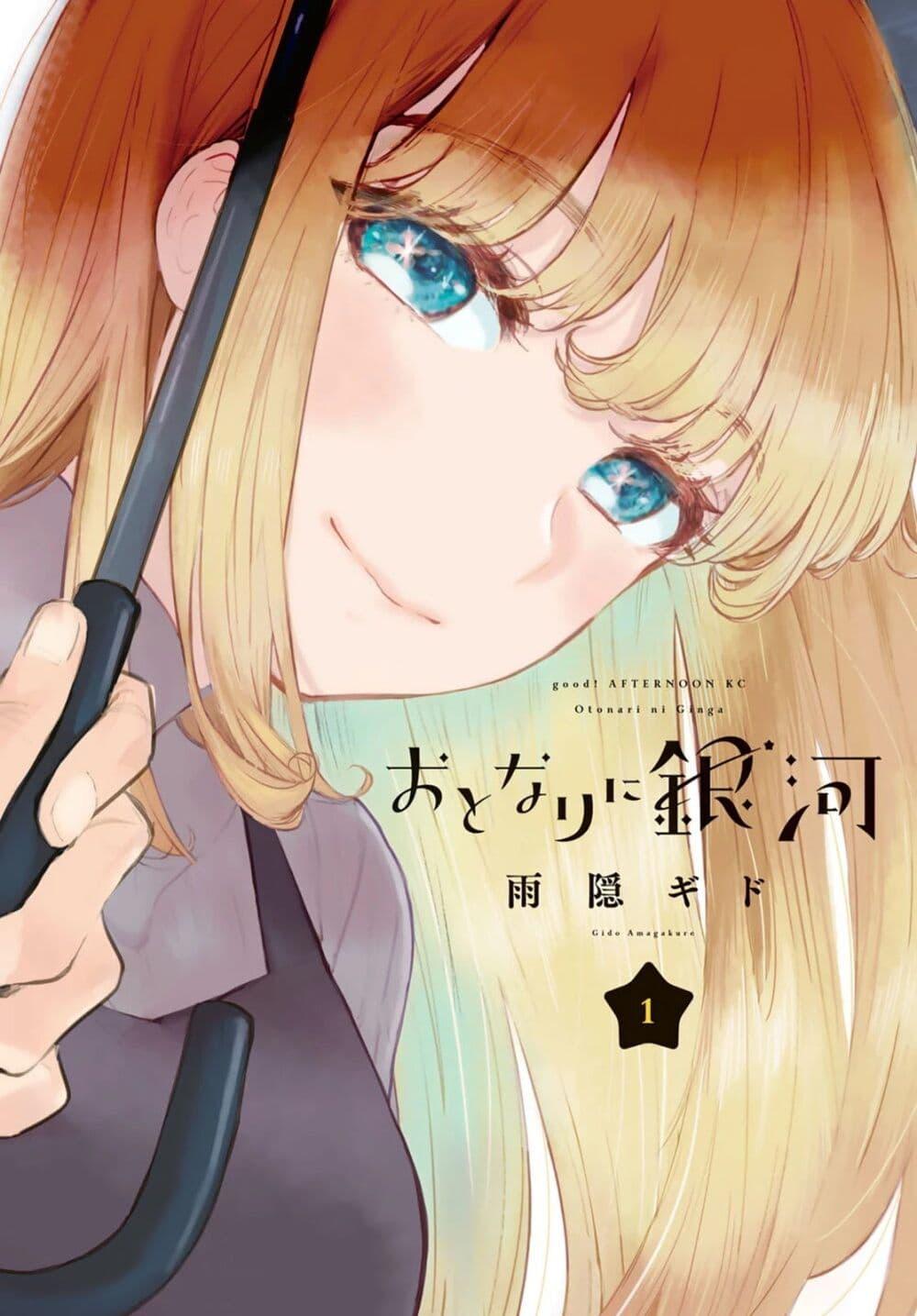 Manga-lc-com อ่านมังงะ อ่านการ์ตูน ออนไลน์ ฟรี A Galaxy Next Door ตอนที่ 1 2 3 4 5 6 7 8 9 10 11 12 13 14 ฟรี ไม่มีโฆษณา Manga-lc - อ่าน มังงะ อ่าน การ์ตูน ออนไลน์ อ่านมังงะ ฟรี
