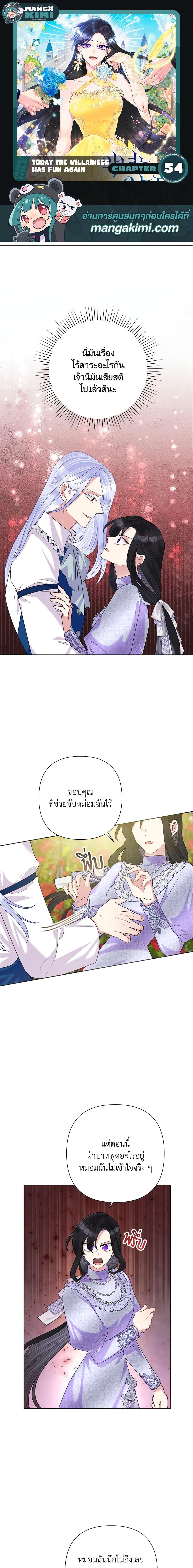 Manga-lc-com อ่านมังงะ อ่านการ์ตูน ออนไลน์ ฟรี Today the Villainess Has Fun Again ตอนที่ 1 2 3 4 5 6 7 8 9 10 11 12 13 14 ฟรี ไม่มีโฆษณา Manga-lc - อ่าน มังงะ อ่าน การ์ตูน ออนไลน์ อ่านมังงะ ฟรี