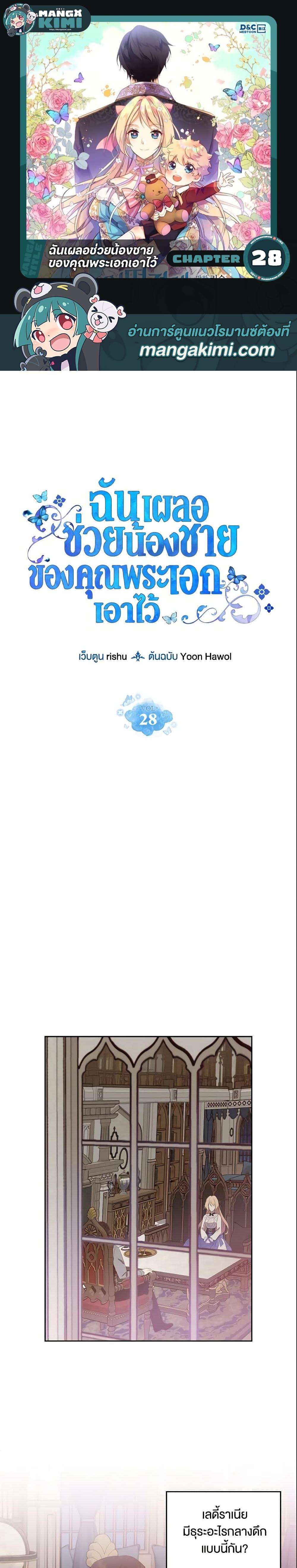 Manga-lc-com อ่านมังงะ อ่านการ์ตูน ออนไลน์ ฟรี I Accidentally Saved the Male Lead’s Brother ตอนที่ 1 2 3 4 5 6 7 8 9 10 11 12 13 14 ฟรี ไม่มีโฆษณา Manga-lc - อ่าน มังงะ อ่าน การ์ตูน ออนไลน์ อ่านมังงะ ฟรี