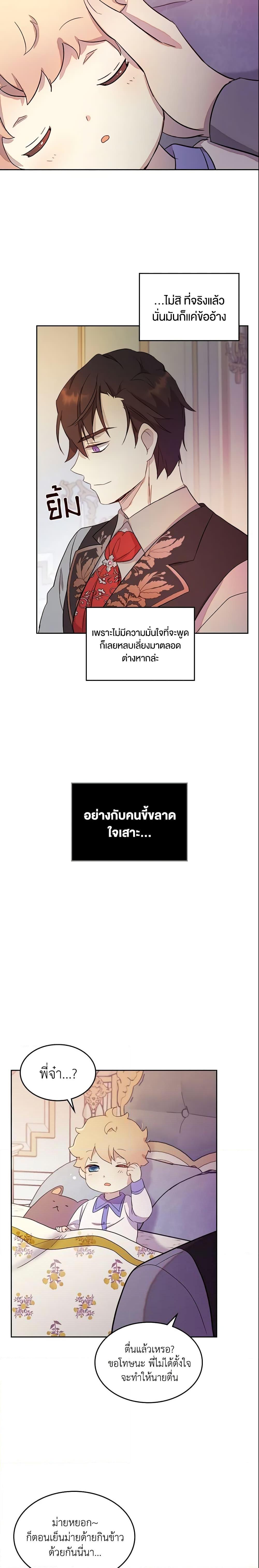 Manga-lc-com อ่านมังงะ อ่านการ์ตูน ออนไลน์ ฟรี I Accidentally Saved the Male Lead’s Brother ตอนที่ 1 2 3 4 5 6 7 8 9 10 11 12 13 14 ฟรี ไม่มีโฆษณา Manga-lc - อ่าน มังงะ อ่าน การ์ตูน ออนไลน์ อ่านมังงะ ฟรี