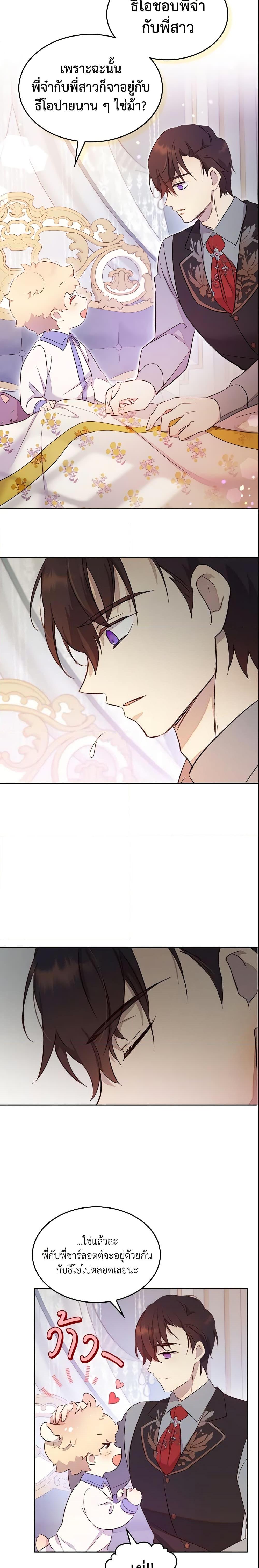 Manga-lc-com อ่านมังงะ อ่านการ์ตูน ออนไลน์ ฟรี I Accidentally Saved the Male Lead’s Brother ตอนที่ 1 2 3 4 5 6 7 8 9 10 11 12 13 14 ฟรี ไม่มีโฆษณา Manga-lc - อ่าน มังงะ อ่าน การ์ตูน ออนไลน์ อ่านมังงะ ฟรี