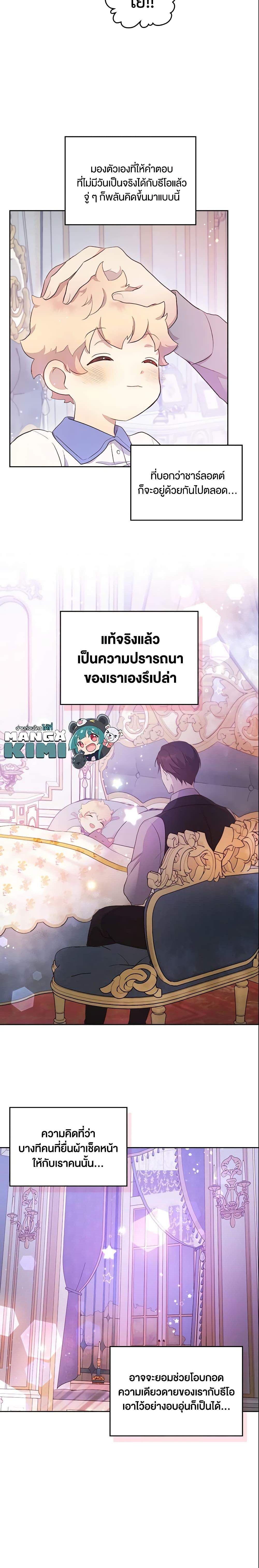 Manga-lc-com อ่านมังงะ อ่านการ์ตูน ออนไลน์ ฟรี I Accidentally Saved the Male Lead’s Brother ตอนที่ 1 2 3 4 5 6 7 8 9 10 11 12 13 14 ฟรี ไม่มีโฆษณา Manga-lc - อ่าน มังงะ อ่าน การ์ตูน ออนไลน์ อ่านมังงะ ฟรี