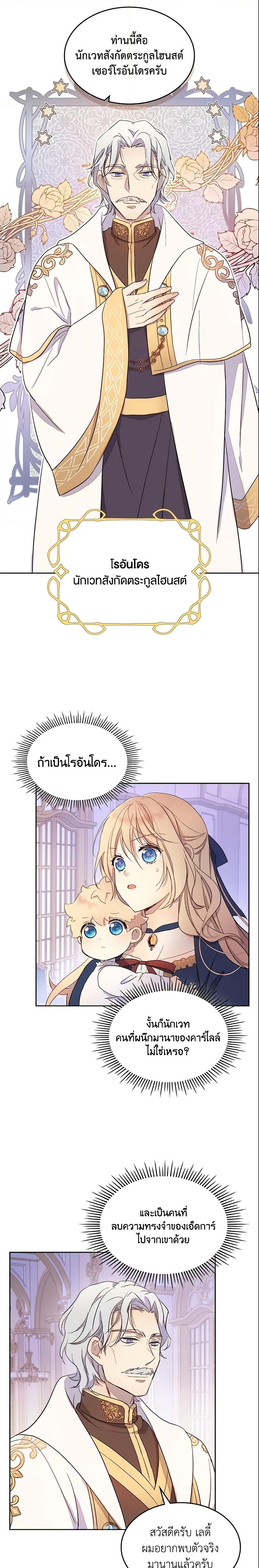 Manga-lc-com อ่านมังงะ อ่านการ์ตูน ออนไลน์ ฟรี I Accidentally Saved the Male Lead’s Brother ตอนที่ 1 2 3 4 5 6 7 8 9 10 11 12 13 14 ฟรี ไม่มีโฆษณา Manga-lc - อ่าน มังงะ อ่าน การ์ตูน ออนไลน์ อ่านมังงะ ฟรี