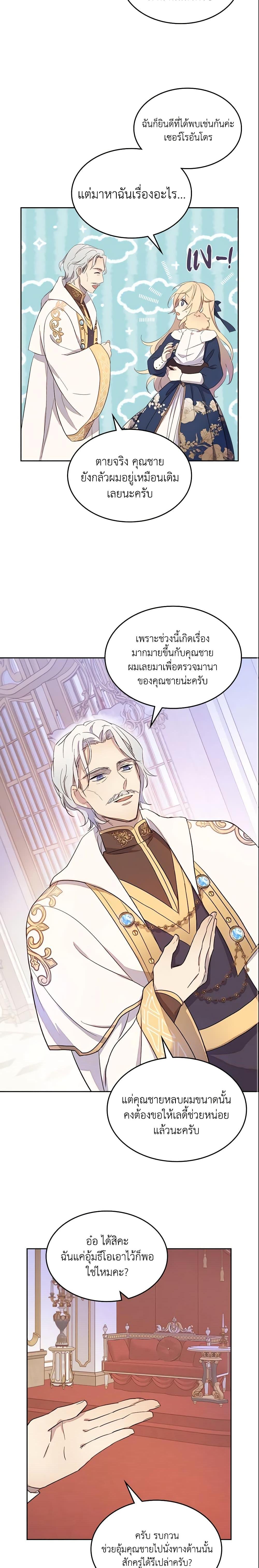 Manga-lc-com อ่านมังงะ อ่านการ์ตูน ออนไลน์ ฟรี I Accidentally Saved the Male Lead’s Brother ตอนที่ 1 2 3 4 5 6 7 8 9 10 11 12 13 14 ฟรี ไม่มีโฆษณา Manga-lc - อ่าน มังงะ อ่าน การ์ตูน ออนไลน์ อ่านมังงะ ฟรี