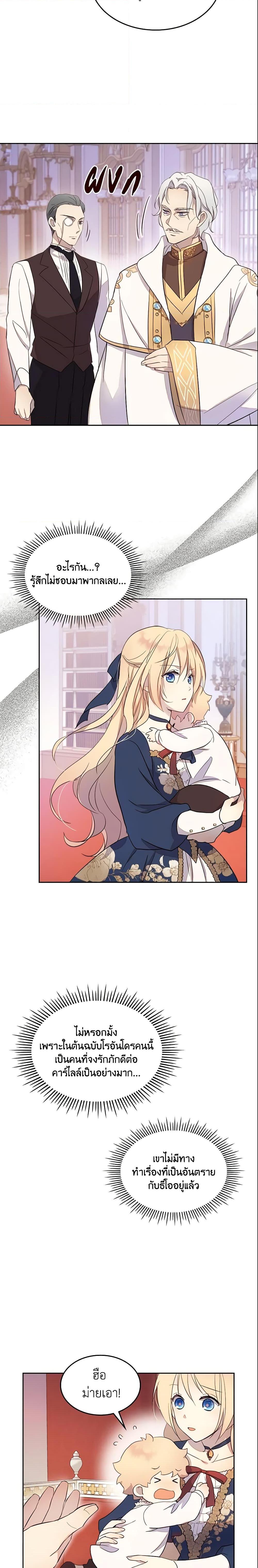 Manga-lc-com อ่านมังงะ อ่านการ์ตูน ออนไลน์ ฟรี I Accidentally Saved the Male Lead’s Brother ตอนที่ 1 2 3 4 5 6 7 8 9 10 11 12 13 14 ฟรี ไม่มีโฆษณา Manga-lc - อ่าน มังงะ อ่าน การ์ตูน ออนไลน์ อ่านมังงะ ฟรี