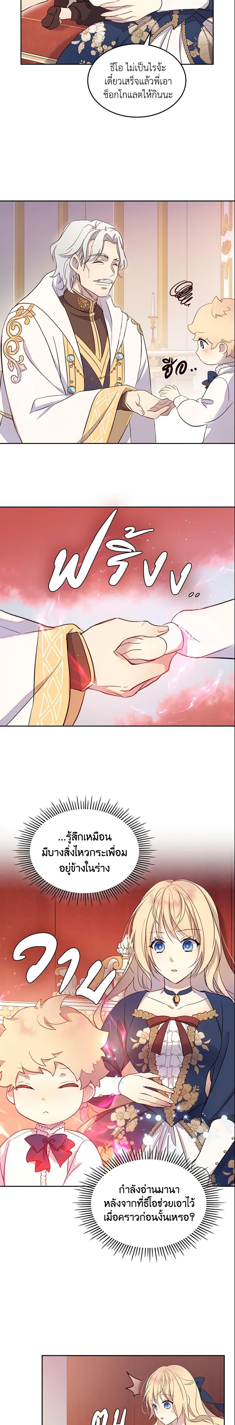 Manga-lc-com อ่านมังงะ อ่านการ์ตูน ออนไลน์ ฟรี I Accidentally Saved the Male Lead’s Brother ตอนที่ 1 2 3 4 5 6 7 8 9 10 11 12 13 14 ฟรี ไม่มีโฆษณา Manga-lc - อ่าน มังงะ อ่าน การ์ตูน ออนไลน์ อ่านมังงะ ฟรี