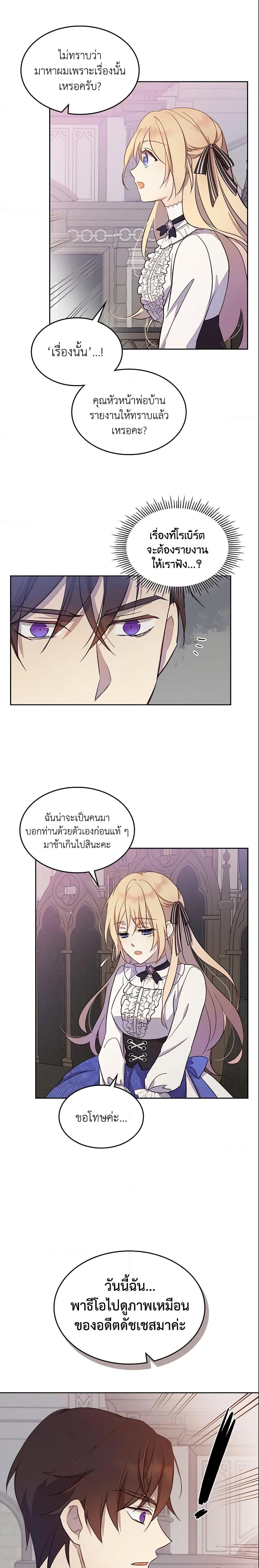 Manga-lc-com อ่านมังงะ อ่านการ์ตูน ออนไลน์ ฟรี I Accidentally Saved the Male Lead’s Brother ตอนที่ 1 2 3 4 5 6 7 8 9 10 11 12 13 14 ฟรี ไม่มีโฆษณา Manga-lc - อ่าน มังงะ อ่าน การ์ตูน ออนไลน์ อ่านมังงะ ฟรี