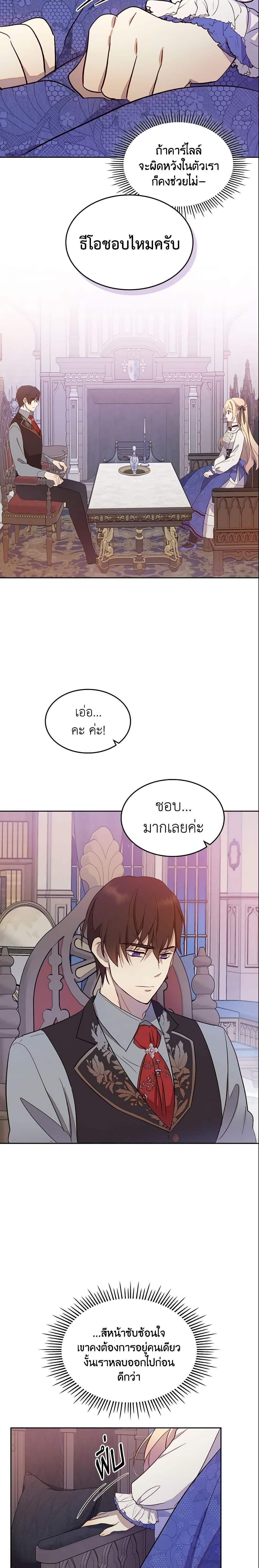 Manga-lc-com อ่านมังงะ อ่านการ์ตูน ออนไลน์ ฟรี I Accidentally Saved the Male Lead’s Brother ตอนที่ 1 2 3 4 5 6 7 8 9 10 11 12 13 14 ฟรี ไม่มีโฆษณา Manga-lc - อ่าน มังงะ อ่าน การ์ตูน ออนไลน์ อ่านมังงะ ฟรี