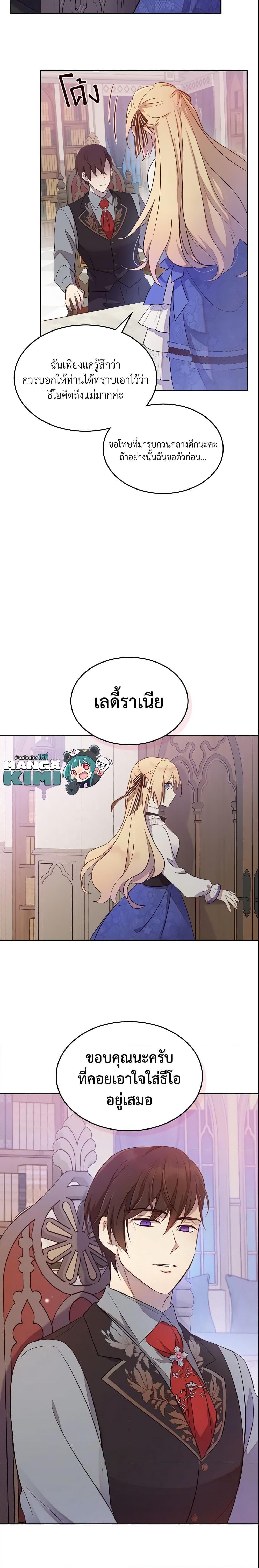 Manga-lc-com อ่านมังงะ อ่านการ์ตูน ออนไลน์ ฟรี I Accidentally Saved the Male Lead’s Brother ตอนที่ 1 2 3 4 5 6 7 8 9 10 11 12 13 14 ฟรี ไม่มีโฆษณา Manga-lc - อ่าน มังงะ อ่าน การ์ตูน ออนไลน์ อ่านมังงะ ฟรี