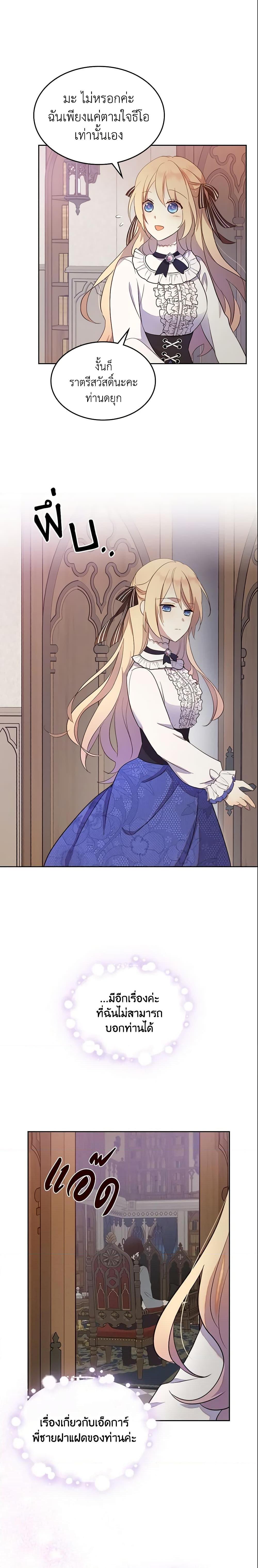 Manga-lc-com อ่านมังงะ อ่านการ์ตูน ออนไลน์ ฟรี I Accidentally Saved the Male Lead’s Brother ตอนที่ 1 2 3 4 5 6 7 8 9 10 11 12 13 14 ฟรี ไม่มีโฆษณา Manga-lc - อ่าน มังงะ อ่าน การ์ตูน ออนไลน์ อ่านมังงะ ฟรี