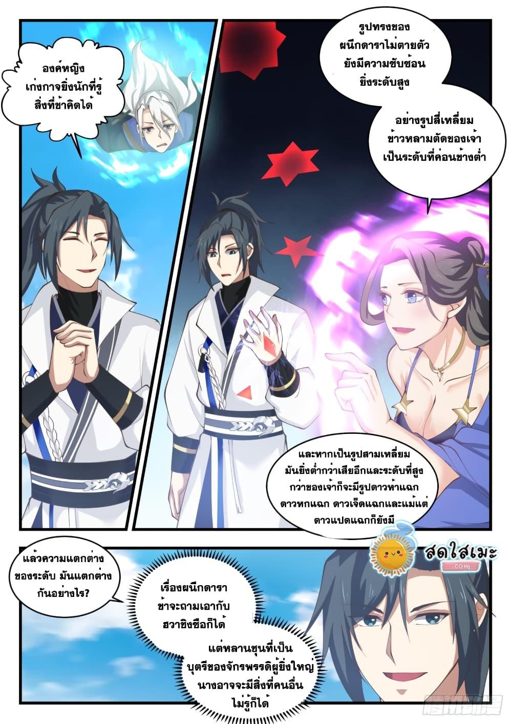 Manga-lc-com อ่านมังงะ อ่านการ์ตูน ออนไลน์ ฟรี Martial Peak ตอนที่ 1 2 3 4 5 6 7 8 9 10 11 12 13 14 ฟรี ไม่มีโฆษณา Manga-lc - อ่าน มังงะ อ่าน การ์ตูน ออนไลน์ อ่านมังงะ ฟรี