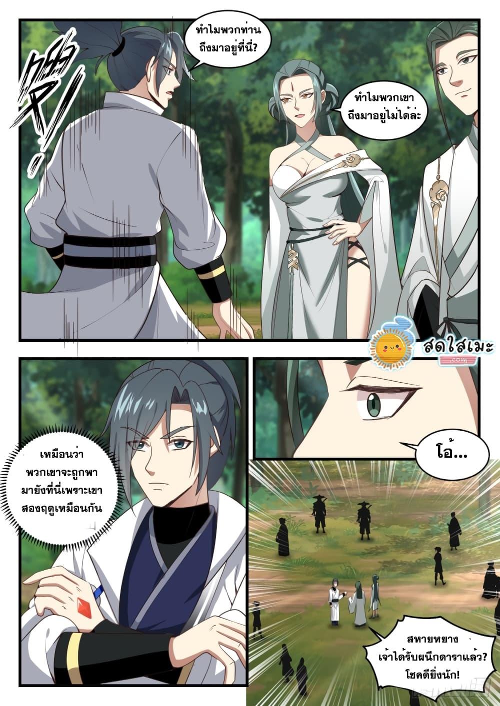 Manga-lc-com อ่านมังงะ อ่านการ์ตูน ออนไลน์ ฟรี Martial Peak ตอนที่ 1 2 3 4 5 6 7 8 9 10 11 12 13 14 ฟรี ไม่มีโฆษณา Manga-lc - อ่าน มังงะ อ่าน การ์ตูน ออนไลน์ อ่านมังงะ ฟรี