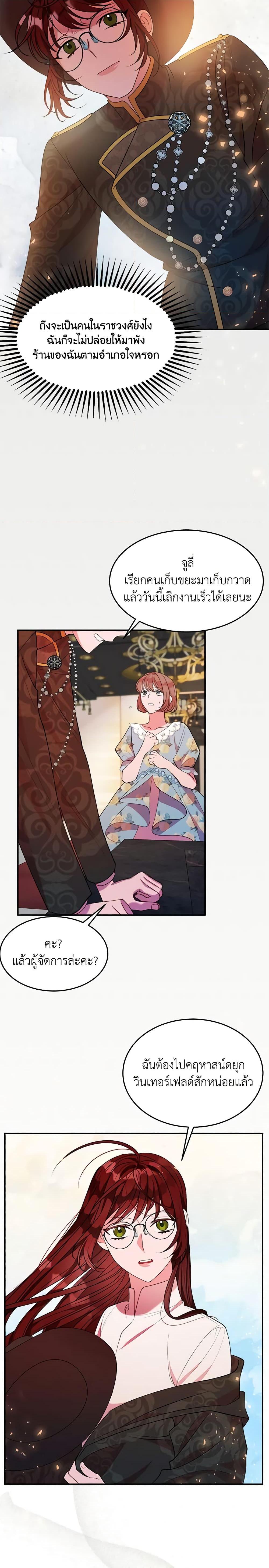 Manga-lc-com อ่านมังงะ อ่านการ์ตูน ออนไลน์ ฟรี The Raven Duchess ตอนที่ 1 2 3 4 5 6 7 8 9 10 11 12 13 14 ฟรี ไม่มีโฆษณา Manga-lc - อ่าน มังงะ อ่าน การ์ตูน ออนไลน์ อ่านมังงะ ฟรี