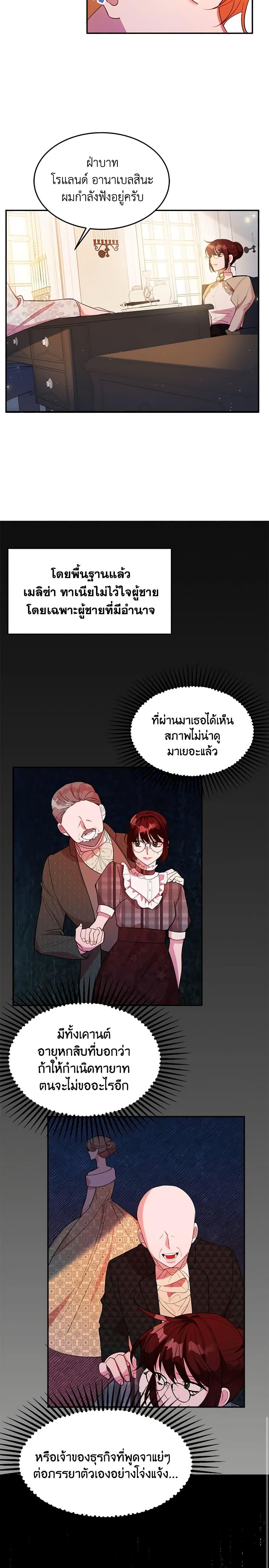 Manga-lc-com อ่านมังงะ อ่านการ์ตูน ออนไลน์ ฟรี The Raven Duchess ตอนที่ 1 2 3 4 5 6 7 8 9 10 11 12 13 14 ฟรี ไม่มีโฆษณา Manga-lc - อ่าน มังงะ อ่าน การ์ตูน ออนไลน์ อ่านมังงะ ฟรี