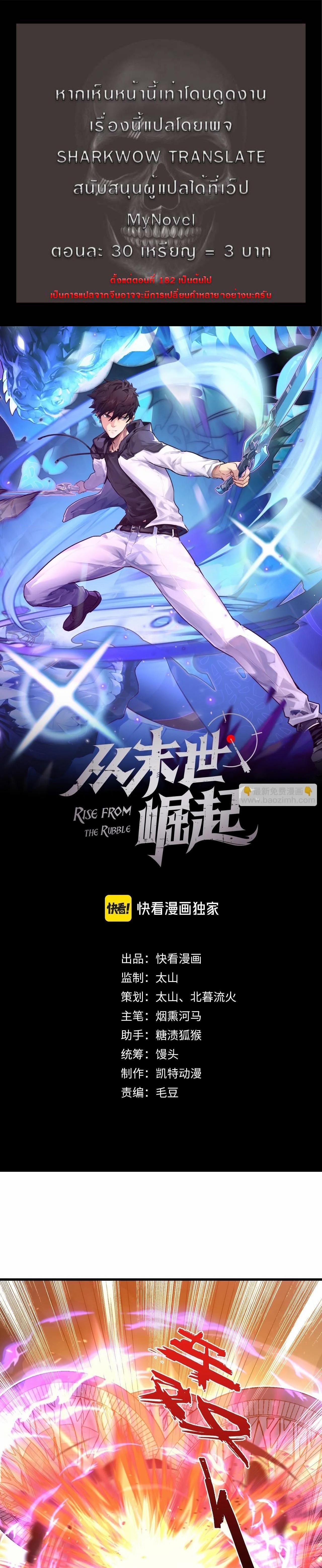 Manga-lc-com อ่านมังงะ อ่านการ์ตูน ออนไลน์ ฟรี Rise From The Rubble ตอนที่ 1 2 3 4 5 6 7 8 9 10 11 12 13 14 ฟรี ไม่มีโฆษณา Manga-lc - อ่าน มังงะ อ่าน การ์ตูน ออนไลน์ อ่านมังงะ ฟรี