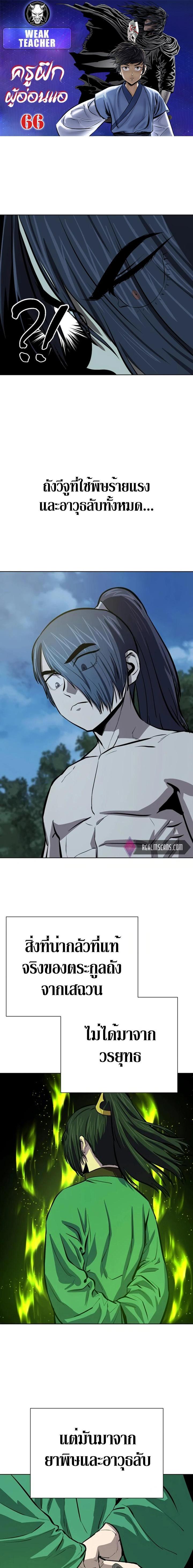 Manga-lc-com อ่านมังงะ อ่านการ์ตูน ออนไลน์ ฟรี Weak Teacher ตอนที่ 1 2 3 4 5 6 7 8 9 10 11 12 13 14 ฟรี ไม่มีโฆษณา Manga-lc - อ่าน มังงะ อ่าน การ์ตูน ออนไลน์ อ่านมังงะ ฟรี