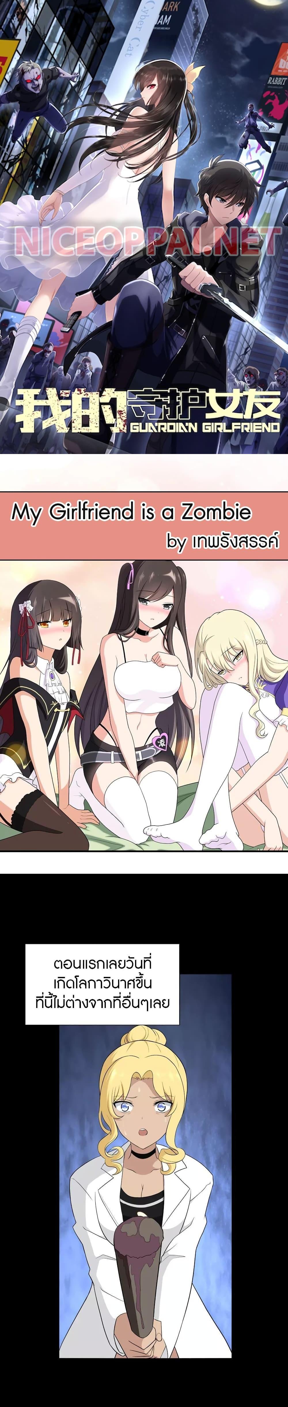 Manga-lc-com อ่านมังงะ อ่านการ์ตูน ออนไลน์ ฟรี My Girlfriend is a Zombie ตอนที่ 1 2 3 4 5 6 7 8 9 10 11 12 13 14 ฟรี ไม่มีโฆษณา Manga-lc - อ่าน มังงะ อ่าน การ์ตูน ออนไลน์ อ่านมังงะ ฟรี