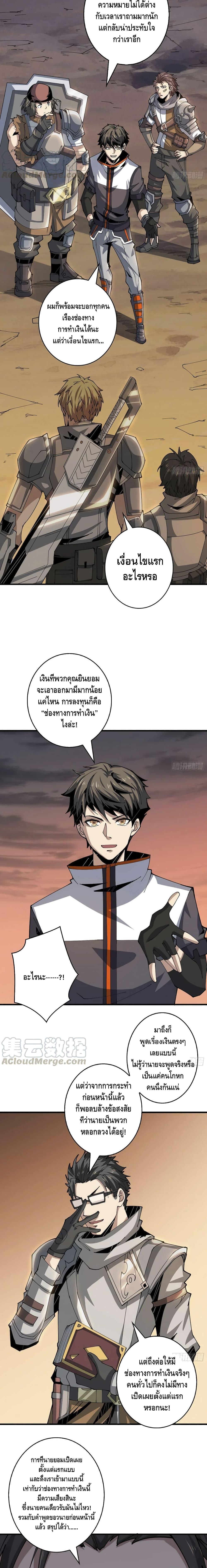 Manga-lc-com อ่านมังงะ อ่านการ์ตูน ออนไลน์ ฟรี King Account at the Start ตอนที่ 1 2 3 4 5 6 7 8 9 10 11 12 13 14 ฟรี ไม่มีโฆษณา Manga-lc - อ่าน มังงะ อ่าน การ์ตูน ออนไลน์ อ่านมังงะ ฟรี