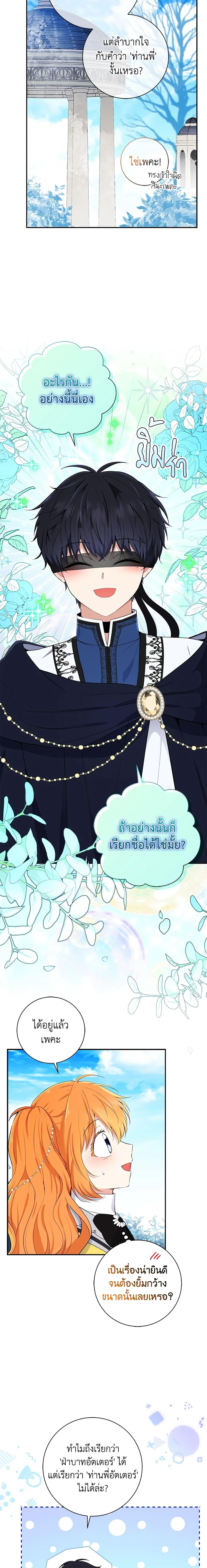 Manga-lc-com อ่านมังงะ อ่านการ์ตูน ออนไลน์ ฟรี Baby Squirrel Is Good at Everything ตอนที่ 1 2 3 4 5 6 7 8 9 10 11 12 13 14 ฟรี ไม่มีโฆษณา Manga-lc - อ่าน มังงะ อ่าน การ์ตูน ออนไลน์ อ่านมังงะ ฟรี