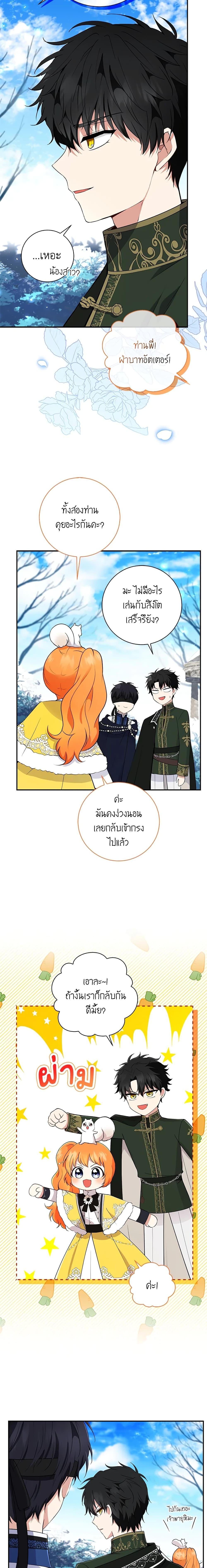 Manga-lc-com อ่านมังงะ อ่านการ์ตูน ออนไลน์ ฟรี Baby Squirrel Is Good at Everything ตอนที่ 1 2 3 4 5 6 7 8 9 10 11 12 13 14 ฟรี ไม่มีโฆษณา Manga-lc - อ่าน มังงะ อ่าน การ์ตูน ออนไลน์ อ่านมังงะ ฟรี