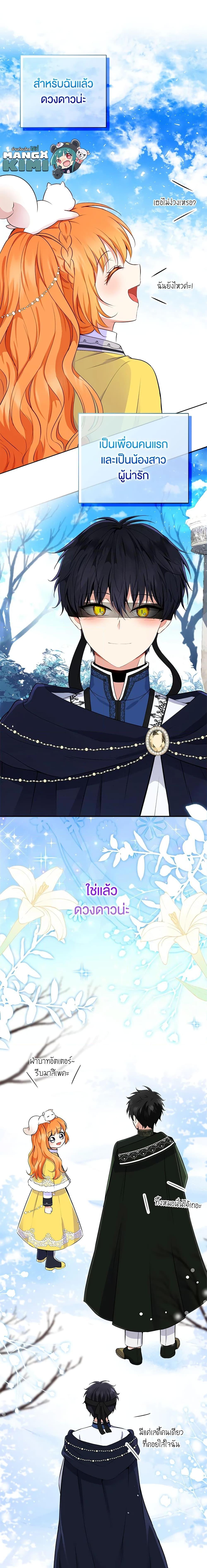 Manga-lc-com อ่านมังงะ อ่านการ์ตูน ออนไลน์ ฟรี Baby Squirrel Is Good at Everything ตอนที่ 1 2 3 4 5 6 7 8 9 10 11 12 13 14 ฟรี ไม่มีโฆษณา Manga-lc - อ่าน มังงะ อ่าน การ์ตูน ออนไลน์ อ่านมังงะ ฟรี