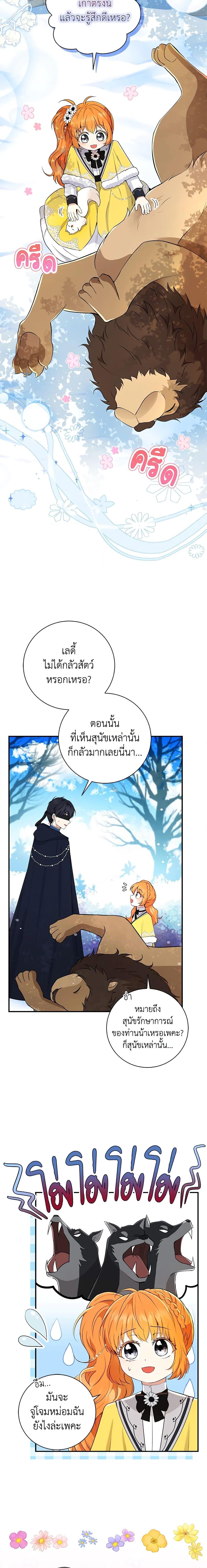 Manga-lc-com อ่านมังงะ อ่านการ์ตูน ออนไลน์ ฟรี Baby Squirrel Is Good at Everything ตอนที่ 1 2 3 4 5 6 7 8 9 10 11 12 13 14 ฟรี ไม่มีโฆษณา Manga-lc - อ่าน มังงะ อ่าน การ์ตูน ออนไลน์ อ่านมังงะ ฟรี
